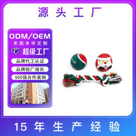 跨境爆款圣诞组合搪胶啃咬玩具户外训练耐咬狗狗玩具解闷宠物玩具
