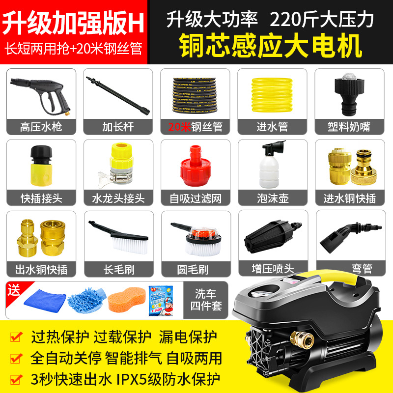 Shuǐbèng – 220V High Car washing machine - heilong-2200w-steel-wire-enhanced-h-240-pressure-copper-core-induction-motor