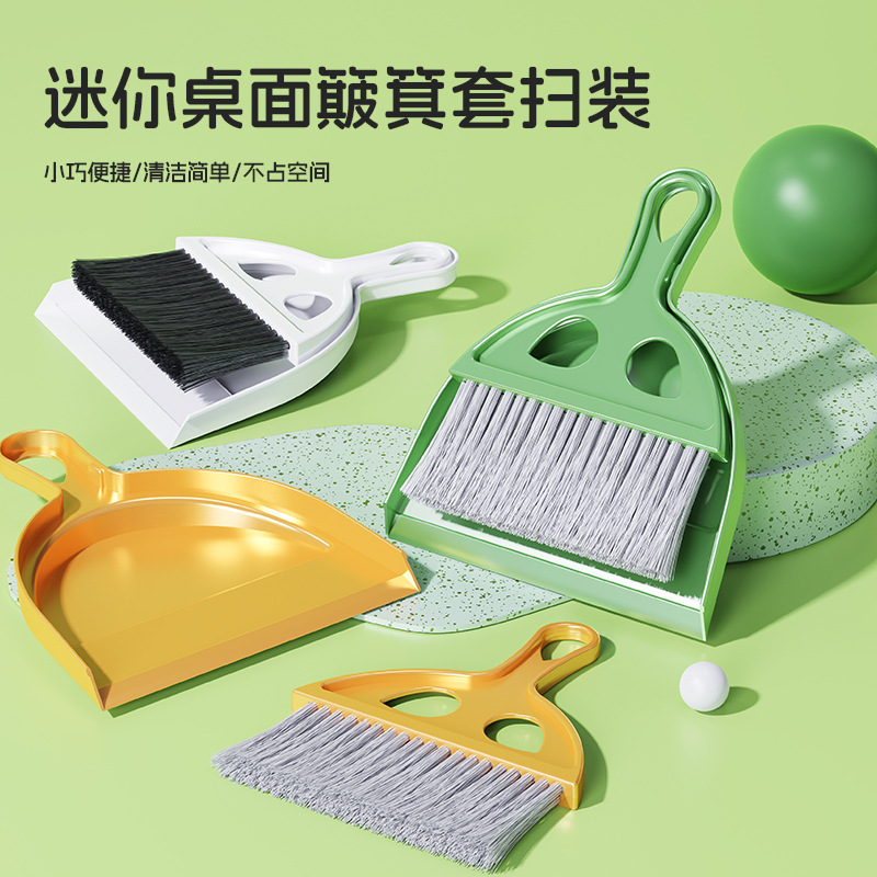 Cartoon cute mini desktop broom and dustpan set, car broom, bedside trash scoop, small broom, keyboard brush