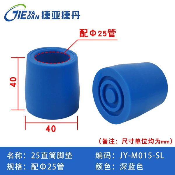 Dark blue 25 straight foot pad M015-SL