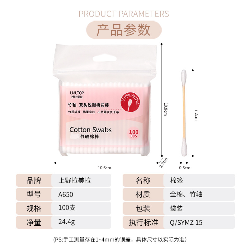 Ramila 100 hisopos de algodón de doble cabeza hisopos de algodón desbrosado maquillaje belleza hisopos de algodón bolsas A650 fábrica Freight Express