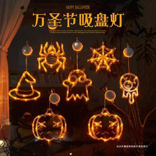 Halloween suction plate lamp led atmosphere decoration lamp string colored lamp luminous hanging ornaments party scene atmosphere layout road