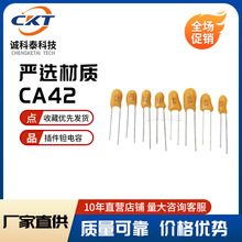 �S��ֱ��CA42 4.7UF 16V �_�� 2.54MM ���ֱ���g��� ̨�aо�g�