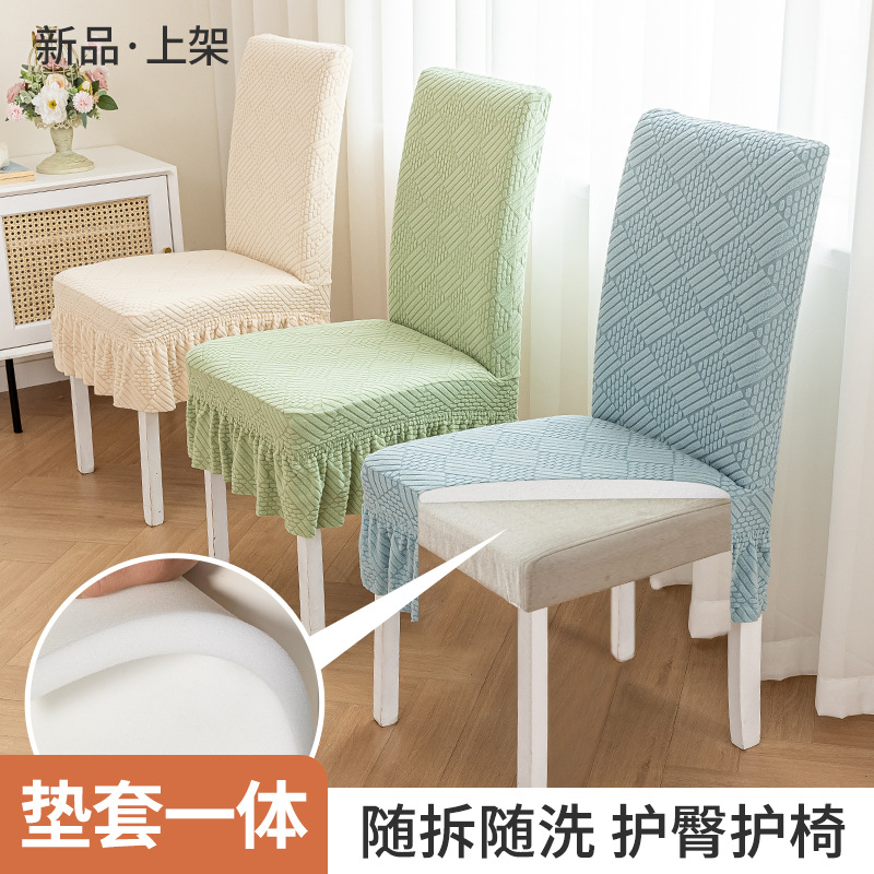 2024 New Sponge Cushion Chair Cover All Seasons Universal Backrest Integrated Dining Table Chair Cover Thickened Elastic Stool Cover