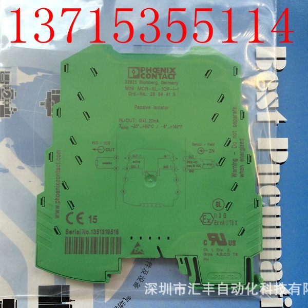菲尼克斯PHCENIX CONTACT隔离器MINI  MCR-SL-1CP-I-I  2864419