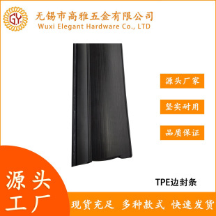Industrial Door Auxiliary Rail Strip Track Tpe Edge Sealing Strip Quick Door Garage Door Electric Door Manufacturer Hardware Accessories