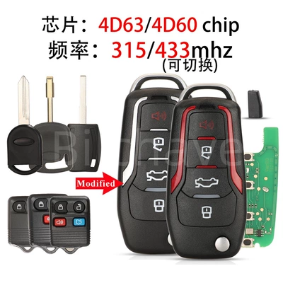 Car Keys: Key 315/433Mhz 4D63/60 Chip