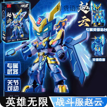 积木人布鲁的可动人玩具礼物拼装摆件手办新国风潮玩机甲英雄三国