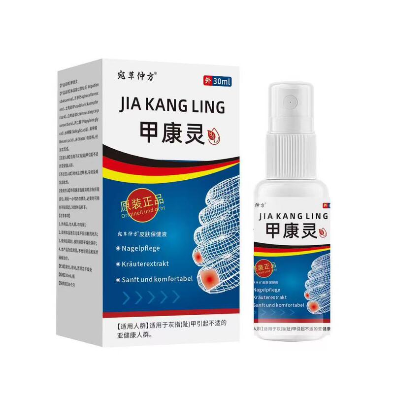 厂家批发宛草仲方堂甲康灵喷剂30ml代发|undefined