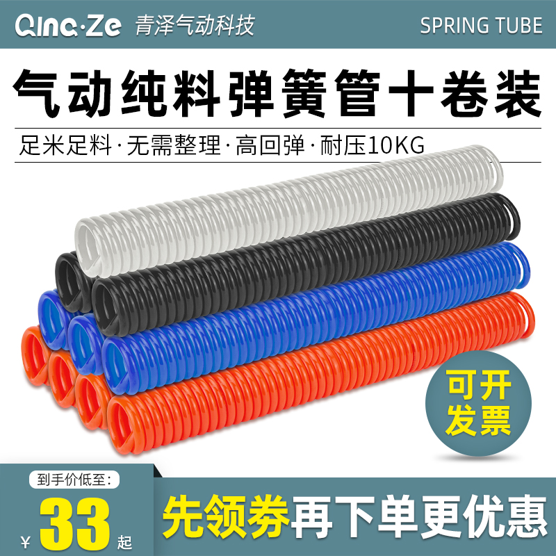 Pneumatic PU spring air pipe hose spiral spiral auto 10 telescopic…