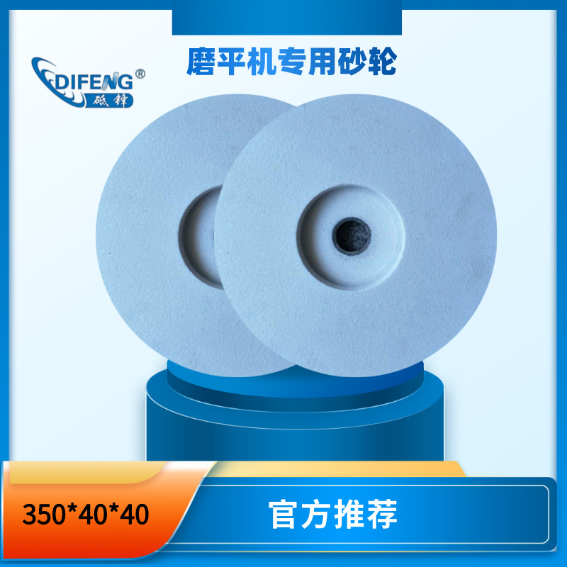 350*40*40金相磨平机专用砂轮MPJ-3560目80目白刚玉上海砥锋磨料