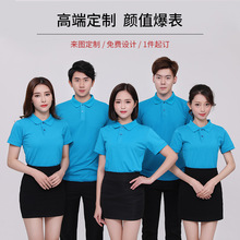 polo衫印制工作服印字logo广告文化衫现制工衣短袖翻领diy印做t恤