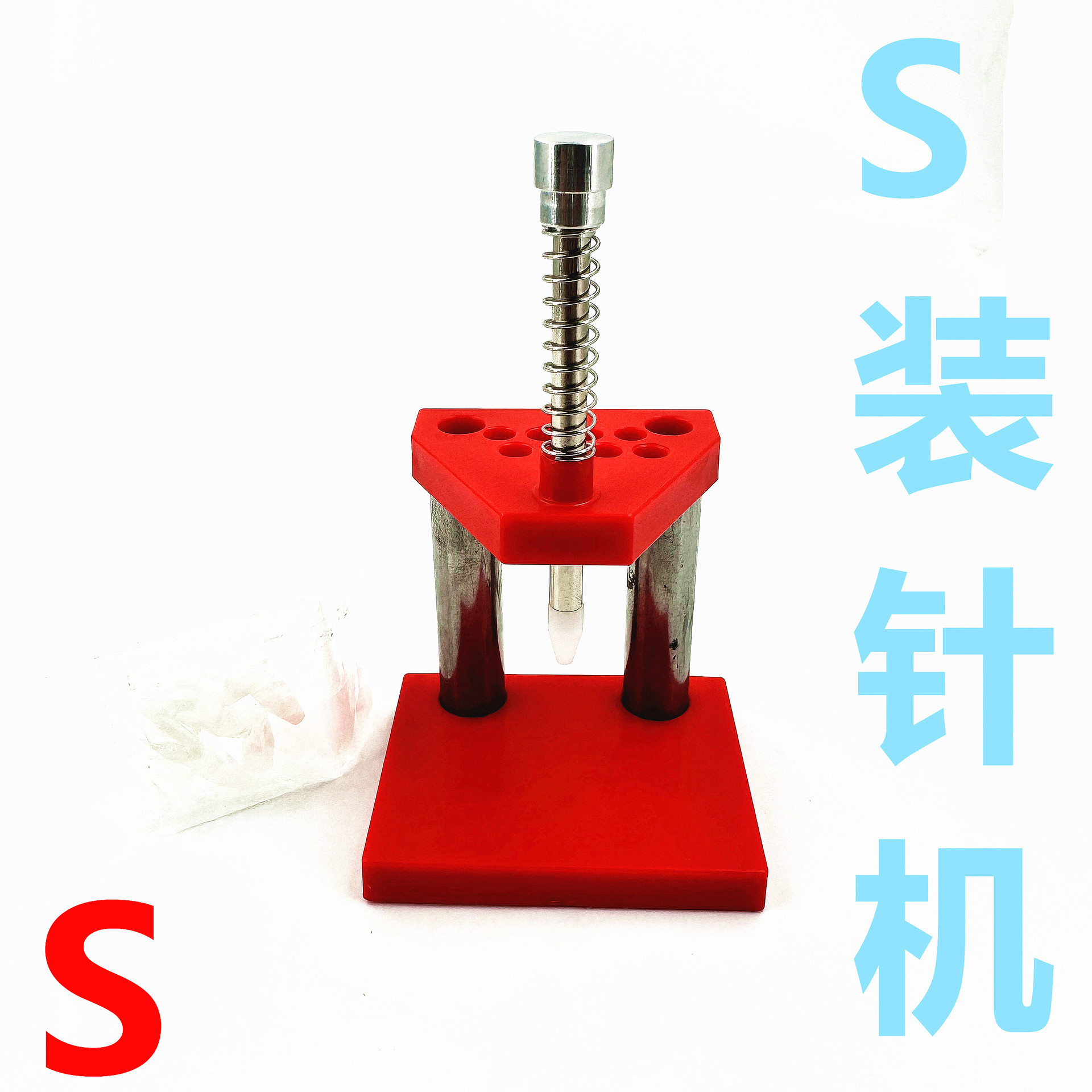 装针压针机 红色单头手表压针器  装手表针胶头针冲 手表维修工具