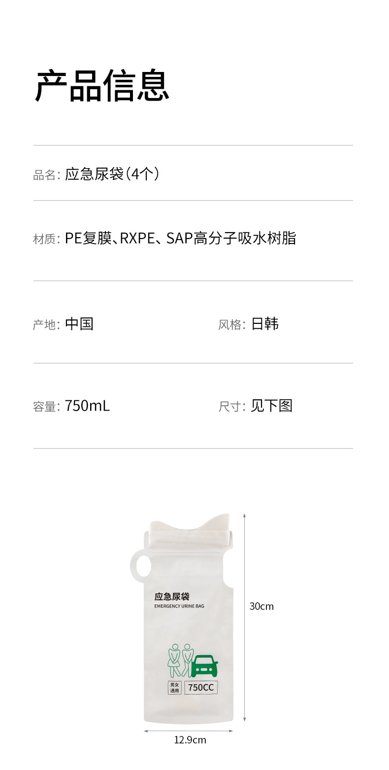 FaSoLa Emergency Urine Bag Disposable Men's and Women's Universal Car Toilet Portable Large Capacity Car Urine Artifact