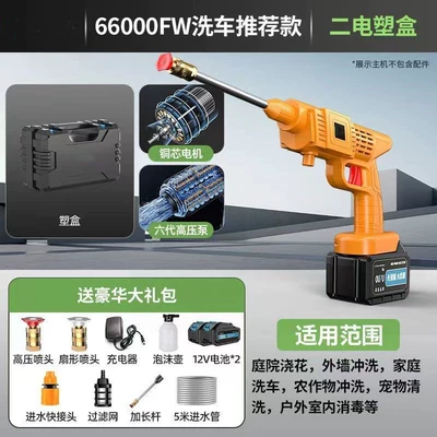 High pressure car wash water gun – powerful lithium car washing machine - yellow-water-gun-two-electricity-and-one-rush-toolbox-edition
