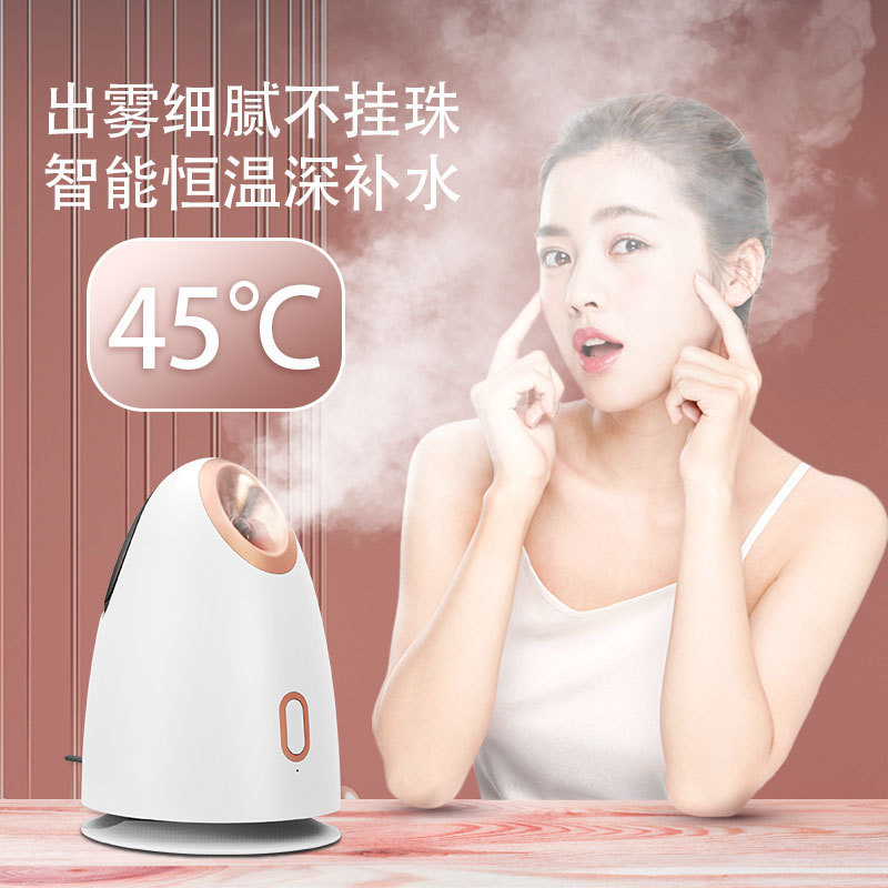 蒸脸器热喷脸面部美容仪喷雾机保湿补水仪蒸脸仪清洁毛孔家用男女|undefined