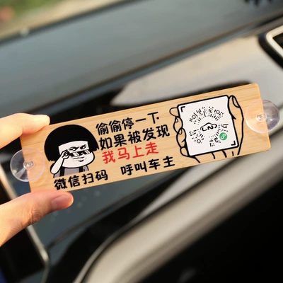 Nömrəli dayanma kartı, Funny Bamboo Sun Protection Sticker-Free