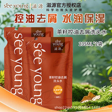滋源无硅油茶籽洗头水235ML*2袋控油去屑洗发水止痒正品批发