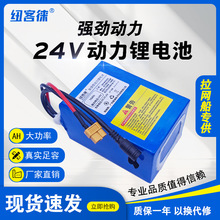 24V伏锂电池拖拉网船22.2v音响功放灯带步进电机25.2伏外接电源