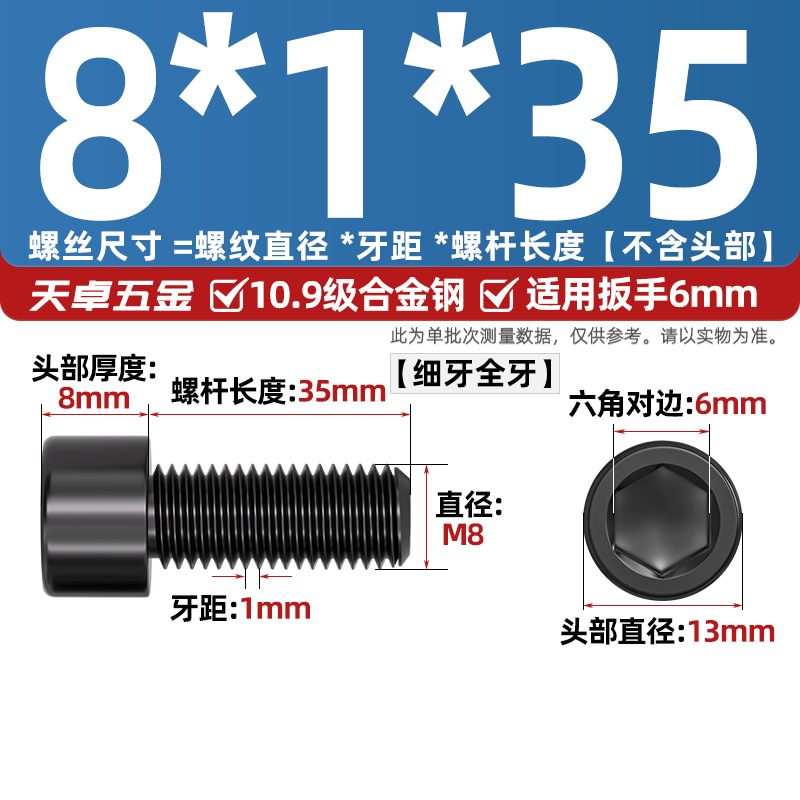 Винт Tianzhuo Hardware M8x1x35 полная резьба