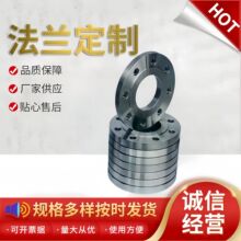 廠家定制國標碳鋼法蘭 高壓鍛打對焊法蘭 大口徑帶頸平焊法蘭