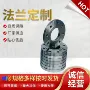 带颈高压大口径定制法兰