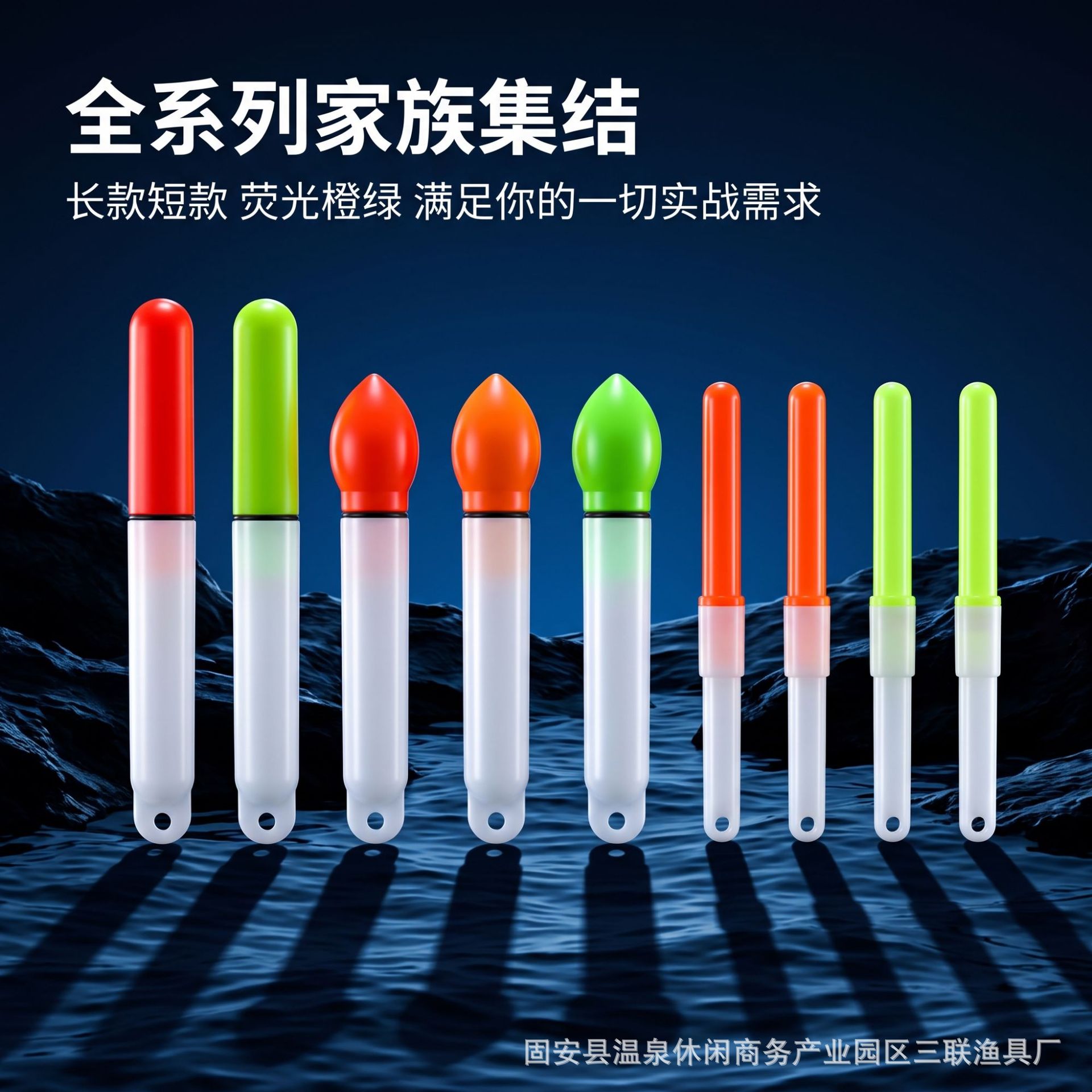 Electronic night light rod with threading hole, night fishing rod light for sea fishing, eye-catching fluorescent fishing glow stick, fishing gear accessories