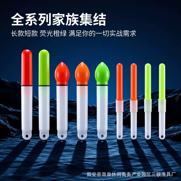 Electronic night light rod with threading hole, night fishing rod light for sea fishing, eye-catching fluorescent fishing glow stick, fishing gear accessories
