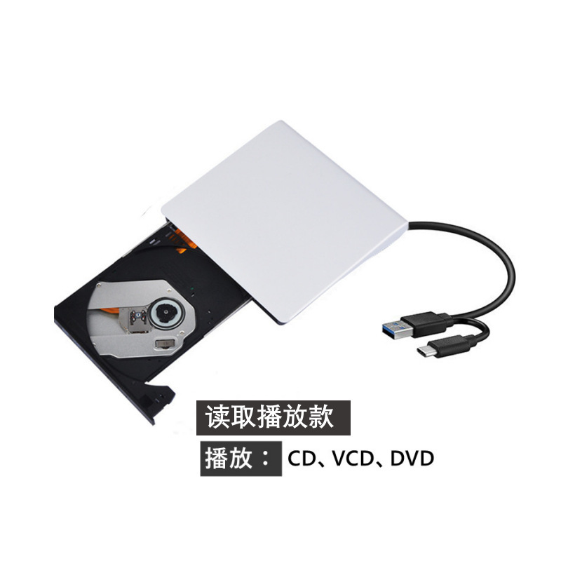 メーカー直販3.0usb & Type-C DVDバーナーブルーレイ再生バーナー汎用ディスクドライブ|undefined