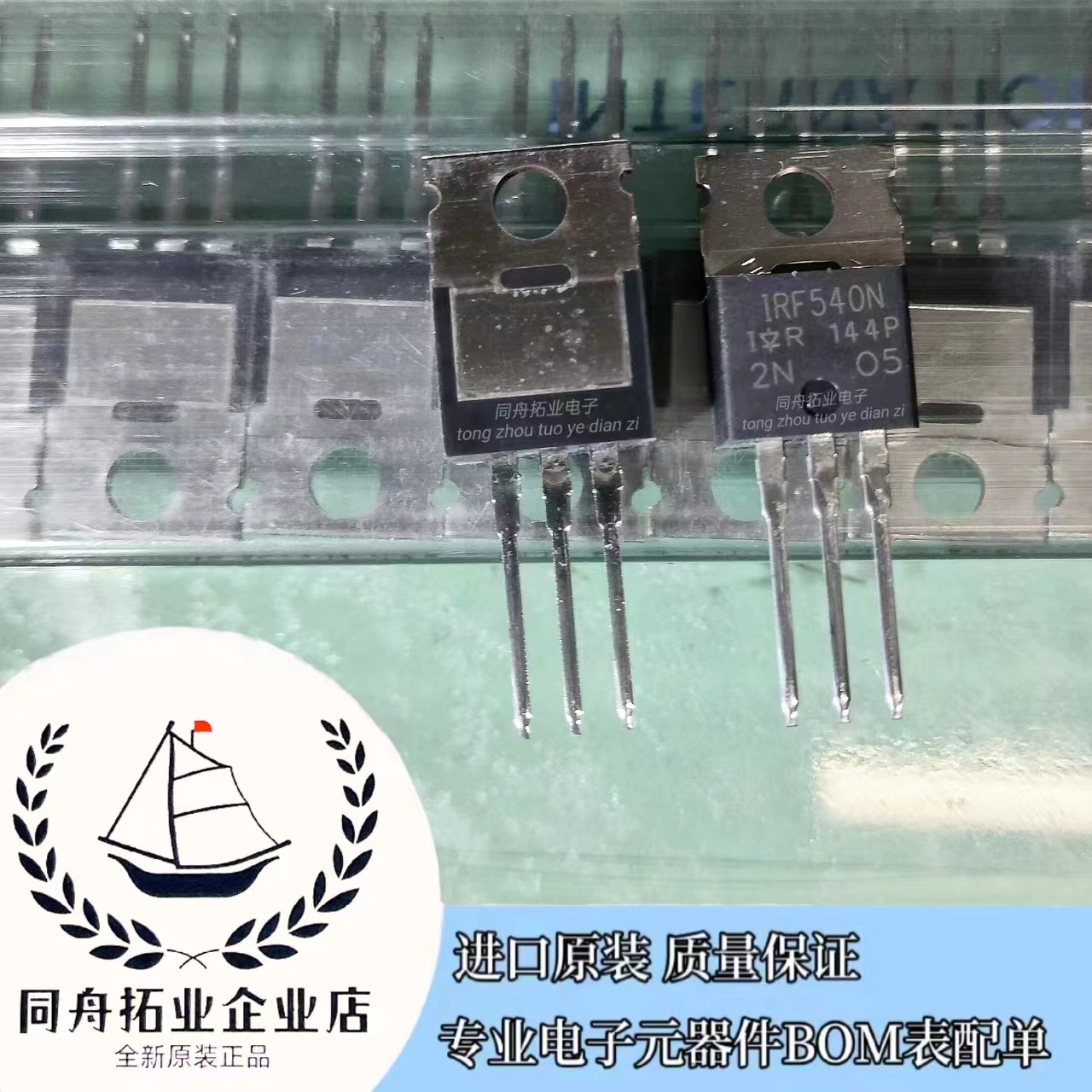 IRF540NPBF TO-220 MOS场效应管 100V33A 全新原装