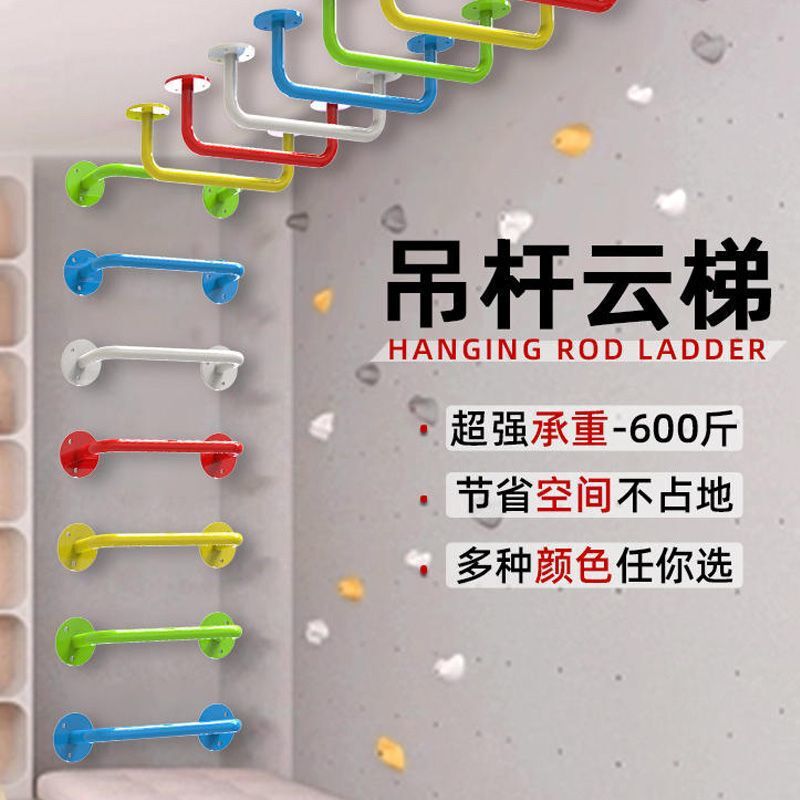 儿童攀爬云梯悬挂体能攀岩墙多功能训练吊杆云梯室内引体向上单杠|undefined