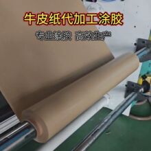 专业涂布来料代涂胶 各类基材胶带代工定制 支持按需来料加工生产