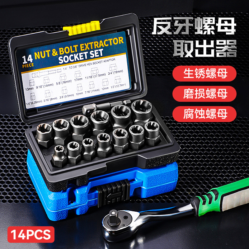 Dispositivo de extracción de tuerca de tornillo roto y roto de grado industrial de alta dureza y alto par Dispositivo de extracción de tuerca de retroceso 14Pcs