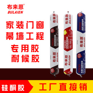Neutral Silicone Structural Adhesive Strong Door and Window Filling Sealing Curtain Wall Adhesive Quick-drying Waterproof Weather Resistant Adhesive for Building Exterior Wall