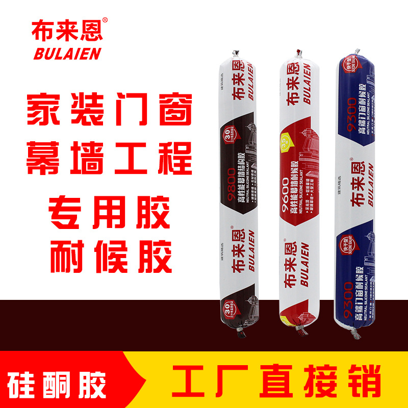 中性硅酮结构胶强力门窗填缝密封幕墙胶 建筑外墙快干防水耐候胶