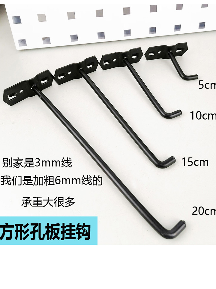 巜方形孔板挂钩方孔汽修工具扳手洞洞板黑白色螺丝刀五金工具挂勾