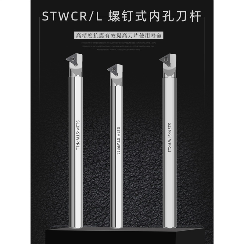数控内孔抗震车刀杆加硬S12M-STWCR11/20R-STWCR16内螺纹60度镗孔