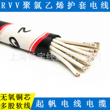RVV10*0.75阻燃護套電線聚氯乙烯絕緣 10芯0.75平方上海起帆電纜