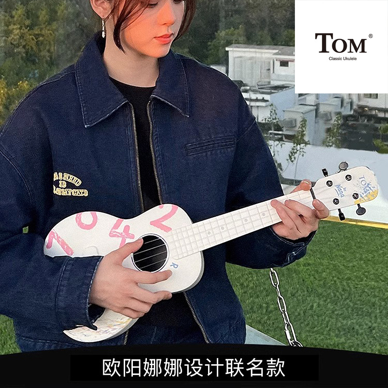 TOM欧阳娜娜联名款碳纤维尤克里里23寸初学者ukulele女生款正品