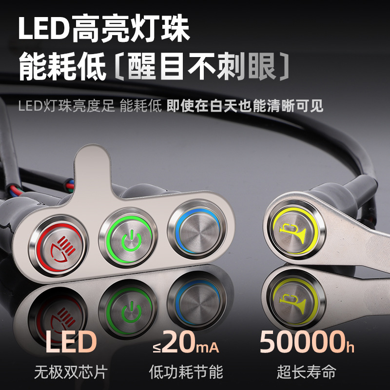 摩托车改装按钮支架16mm喇叭双闪启动熄火防水金属电源按钮开关