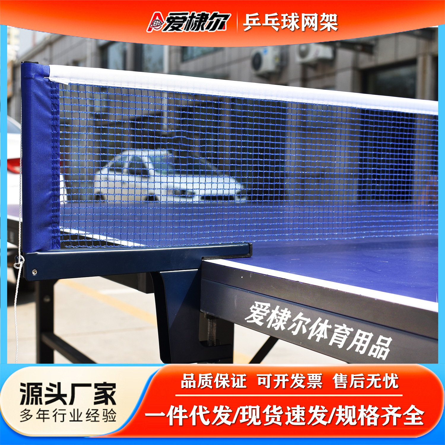 乒乓球活动课间快拆式乒乓球网架 便携拦截网架乒乓球桌中间网架