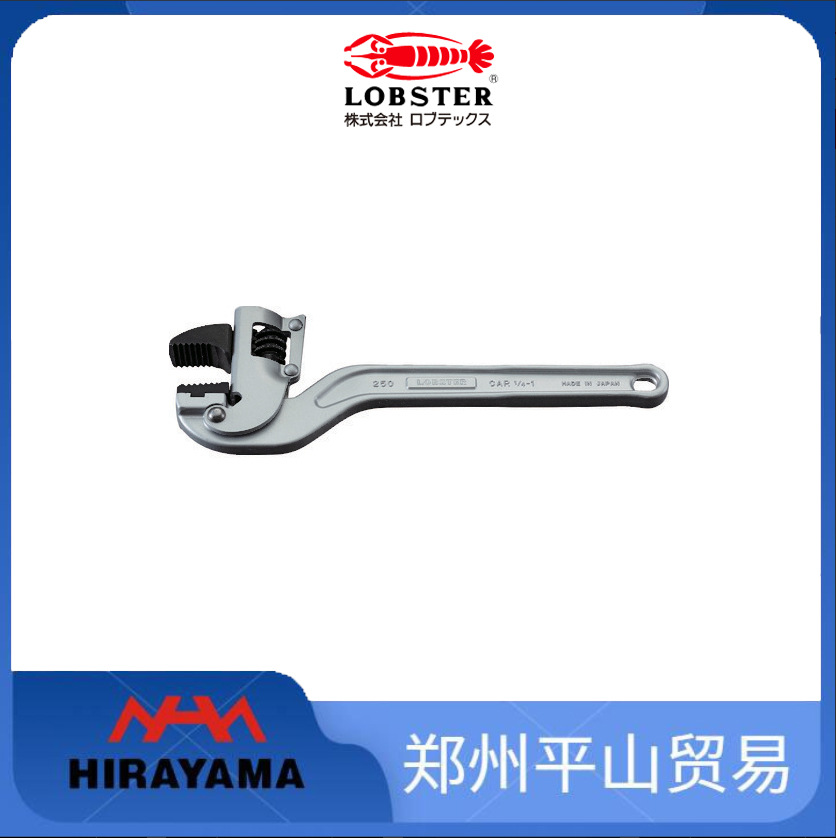 LOBSTER虾牌 角管钳 活口管钳ACW250  ACW300  ACW350  ACW450
