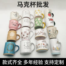 尾货创意手绘高颜值大容量家用陶瓷杯马克杯咖啡杯茶水杯办公室杯