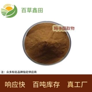 玛卡提取物10:1 真实水提真实工厂 比例萃取水溶  玛咖粉