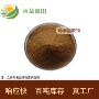 水溶萃取比例玛咖提取物