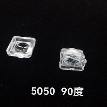 批发透镜5050光学透镜侧发光高透8mm90度片