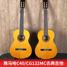 跨境雅马哈C40/CG122MC古典吉他标准39寸成人初学者入门学生男女