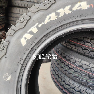 Tire for Wuling – Off-road şinlər