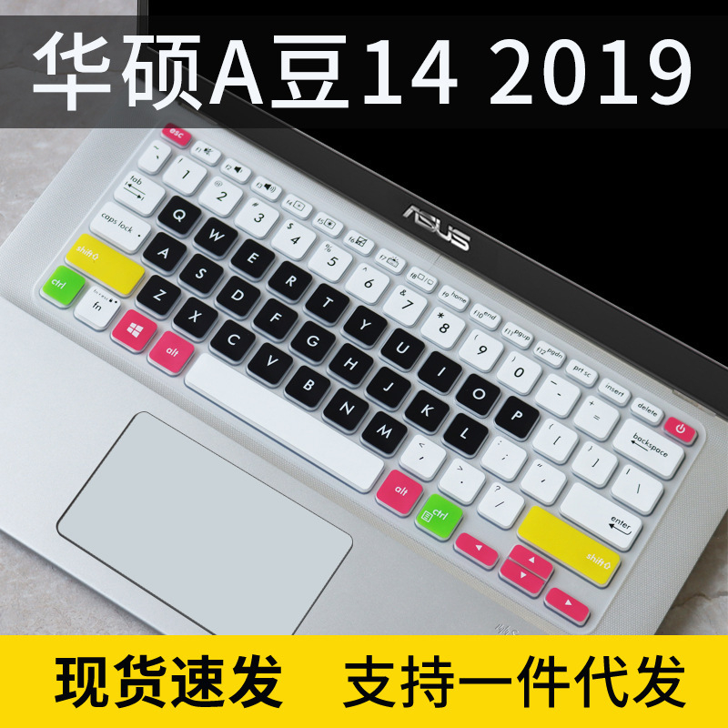 Suitable for ASUS ASUS stone V4000DA keyboard film 14 inch Ruilong R7 light and thin laptop dustproof Suitable for ASUS ASUS stone V4000DA keyboard film 14 inch Ruilong R7 light and thin laptop dustproof