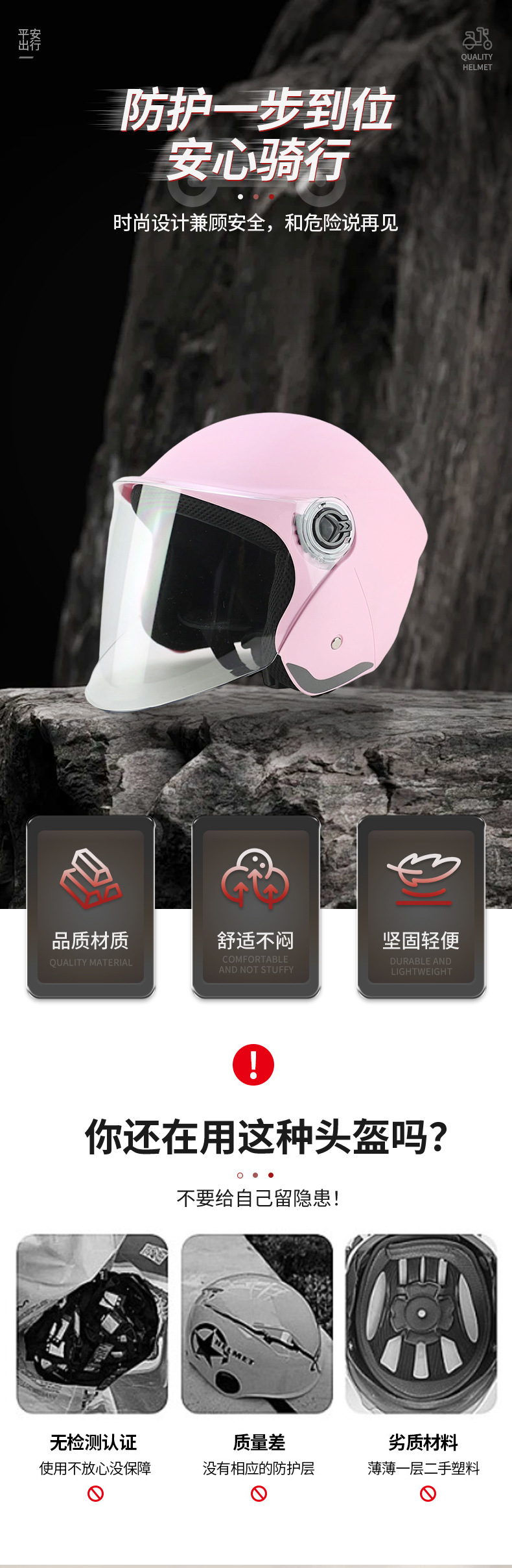 Mass Customization of Safety Helmets for Bicycles, Motorcycles, and Delivery Riders; New National Standard Protective Helmets for Electric Vehicles